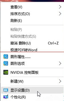 win10第三方软件字体模糊怎么解决