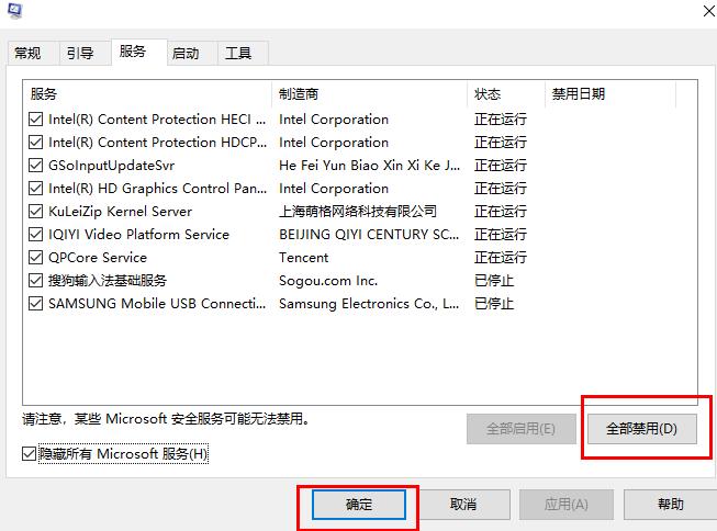 win10正在提取你的电子邮件怎么办