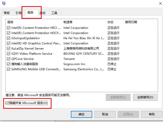 win10正在提取你的电子邮件怎么办
