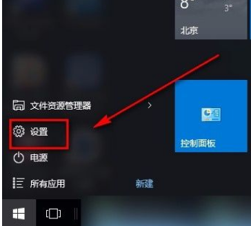 win10自动进行诊断设置流程