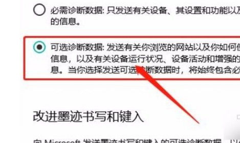 win10自动进行诊断设置流程