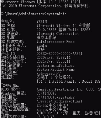 win10怎么查看电脑硬件