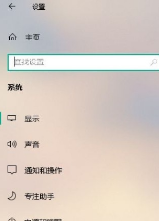 win10自动进入夜间模式设置流程