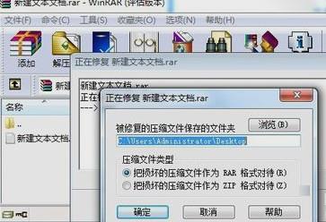 win7压缩文件损坏怎么办
