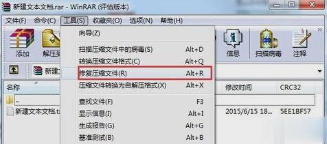 win7压缩文件损坏怎么办
