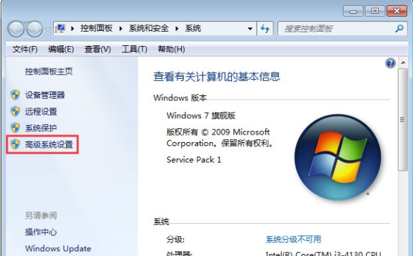 win7打开软件无响应解决方法