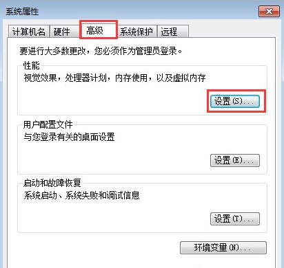 win7打开软件无响应解决方法