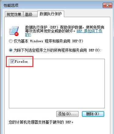 win7打开软件无响应解决方法