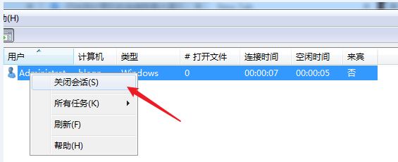 win7计算机达到最大连接数怎么弄