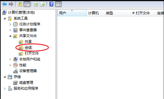 win7计算机达到最大连接数怎么弄