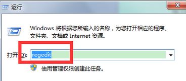 win7关闭硬盘自检功能流程介绍