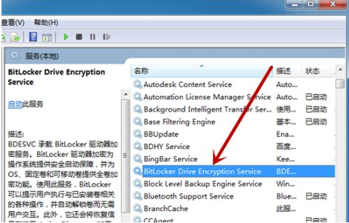 win7找不到蓝牙鼠标什么原因