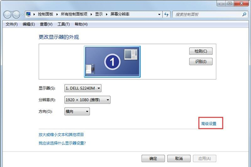 win7怎么设置144HZ