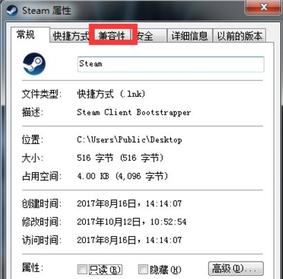 win7Steam闪退怎么解决