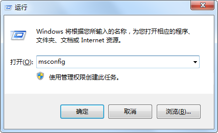 win7开机很慢怎么办