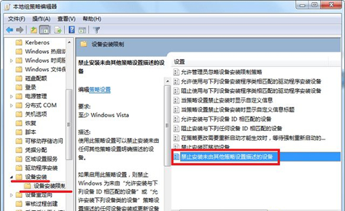 win7防止流氓软件自动安装方法介绍