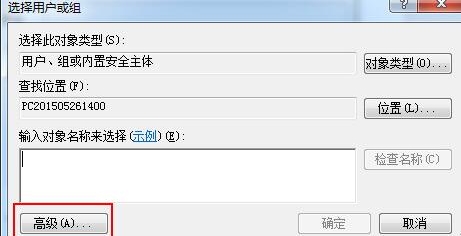 win7解除everyone权限的方法介绍