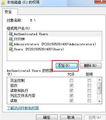 win7解除everyone权限的方法介绍
