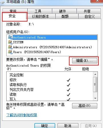 win7解除everyone权限的方法介绍