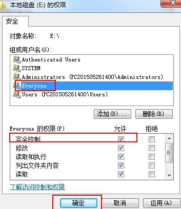 win7解除everyone权限的方法介绍