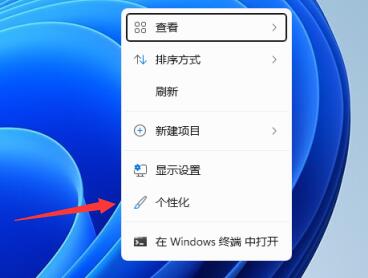 win11关机界面颜色修改方法