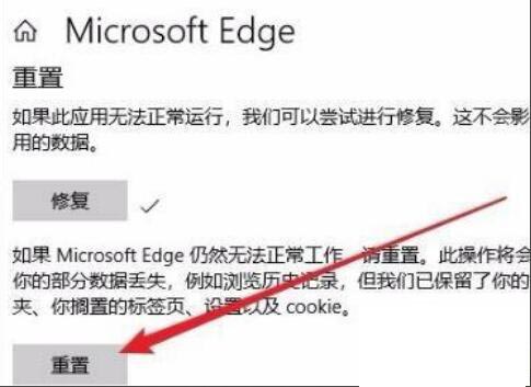 win11浏览器Edge打不开处理方法