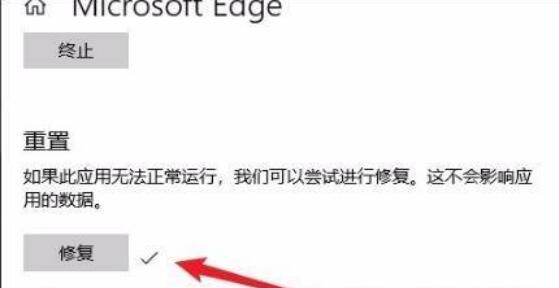 win11浏览器Edge打不开处理方法