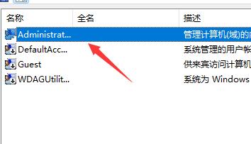 win11登录账号被锁定解决方法