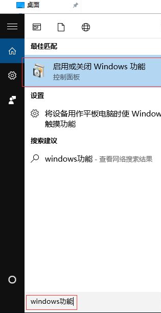 win10安装IIS组件流程