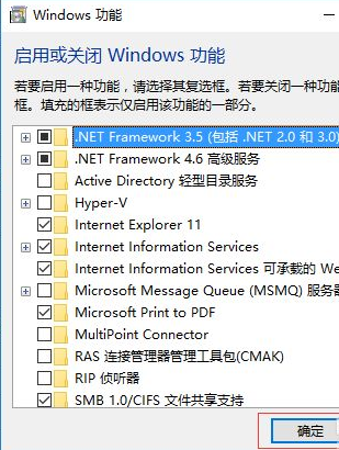 win10安装IIS组件流程