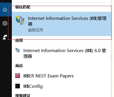 win10安装IIS组件流程