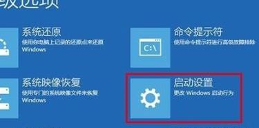 win10安全模式下打开控制面板流程