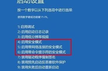 win10安全模式下打开控制面板流程