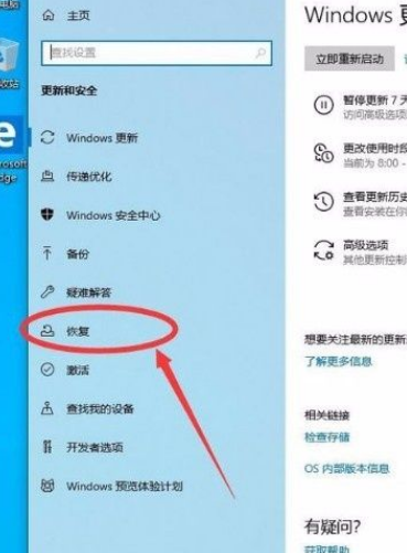 win10进入高级启动模式步骤