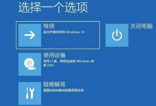 win10进入高级启动模式步骤