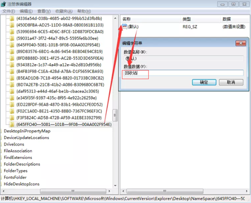 win7回收站恢复方法是什么