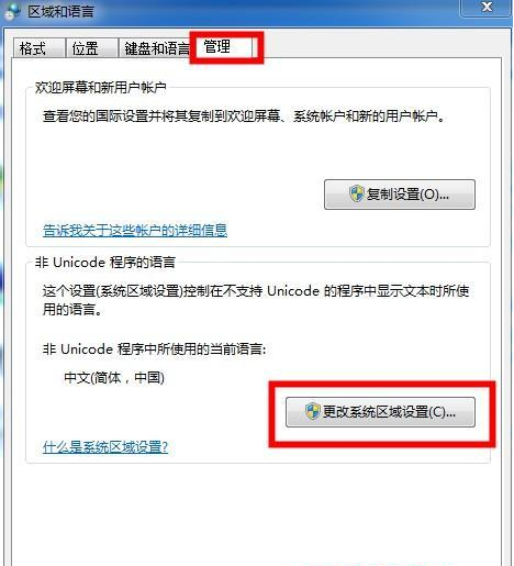 win7Wifi名称出现乱码怎么解决
