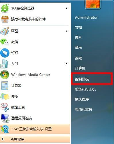 win7Wifi名称出现乱码怎么解决