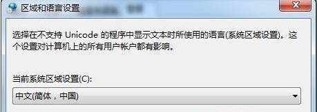 win7Wifi名称出现乱码怎么解决