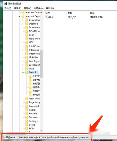 win7设置右键菜单步骤是什么