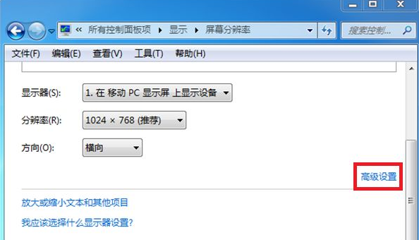win7显示器出现闪屏怎么解决