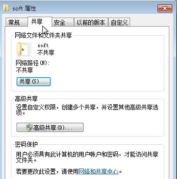 win7文件夹属性位置