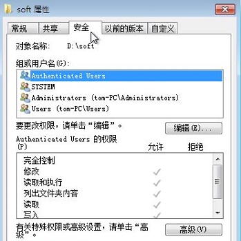 win7文件夹属性位置