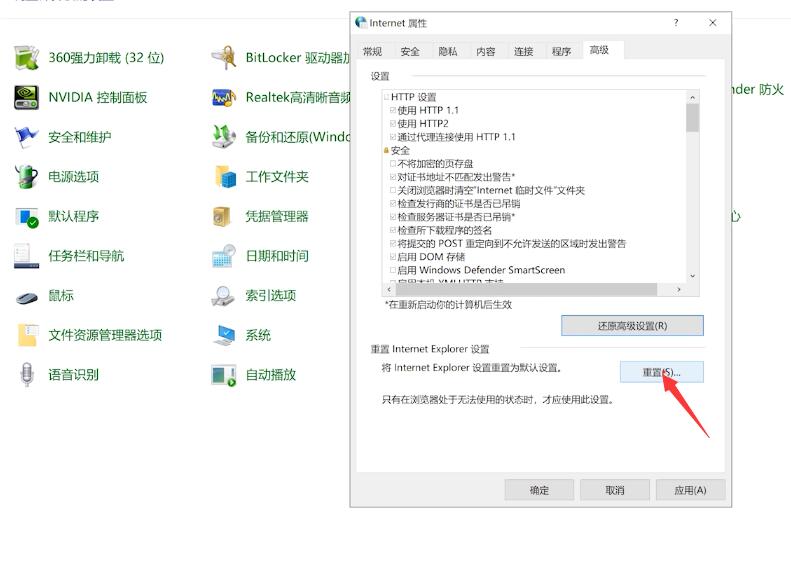 ie浏览器打不开网页怎么解决