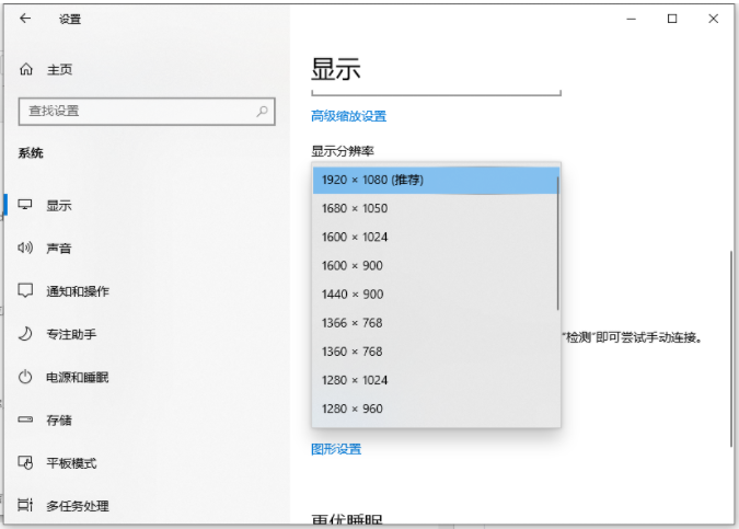 win11英文版分辨率调整方法