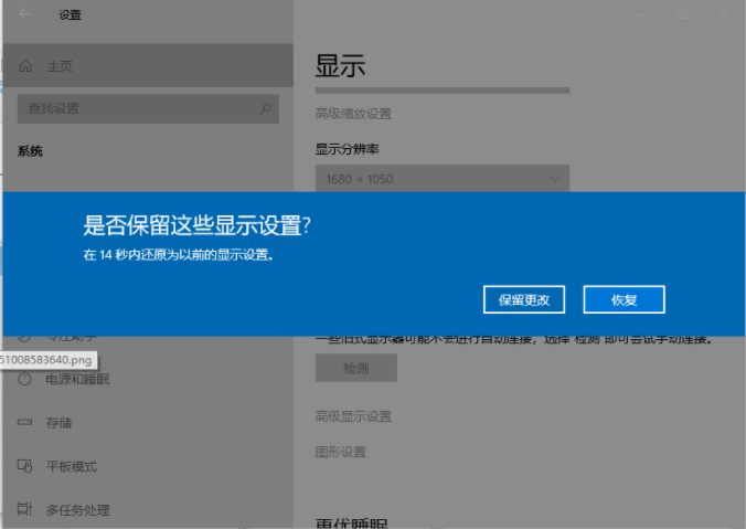 win11英文版分辨率调整方法