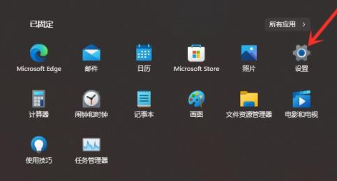 win11取消推荐项目的方法