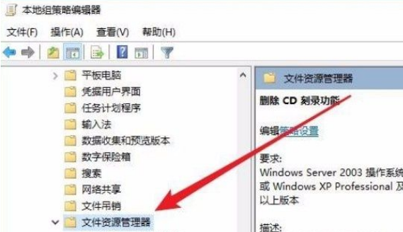 win10禁用CD刻录功能步骤