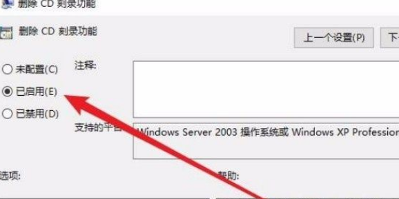 win10禁用CD刻录功能步骤