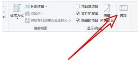 win10文件默认查看方式怎么设置